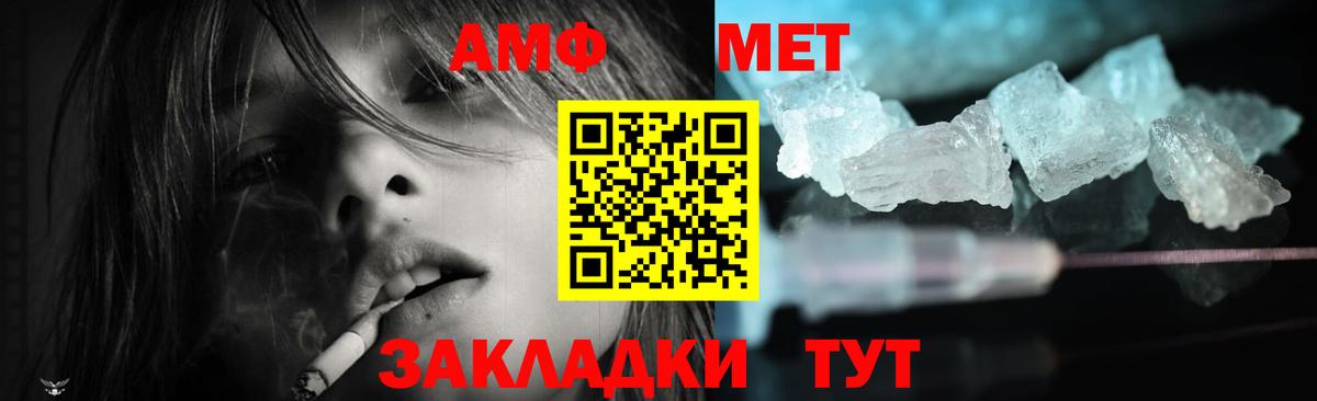 Хабаровск  АМФЕТАМИН 97%  АМФЕТАМИН  Вход с VPN 