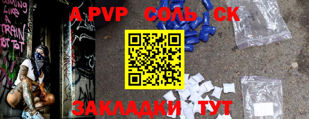 А ПВП СК КРИС  Вход с VPN  Хабаровск  Alpha PVP  A-PVP Crystall  APVP СК 