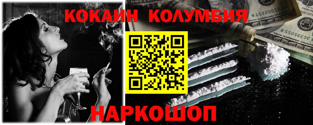 Cocaine Перу Хабаровск