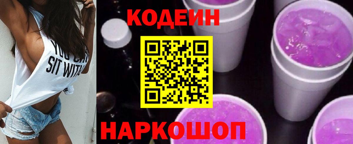 Марихуана  Меф МЯУ МЯУ  Метамфетамин  Хабаровск  Codein  Меф МЯУ МЯУ   Гашиш  МДМА  Вход с VPN 