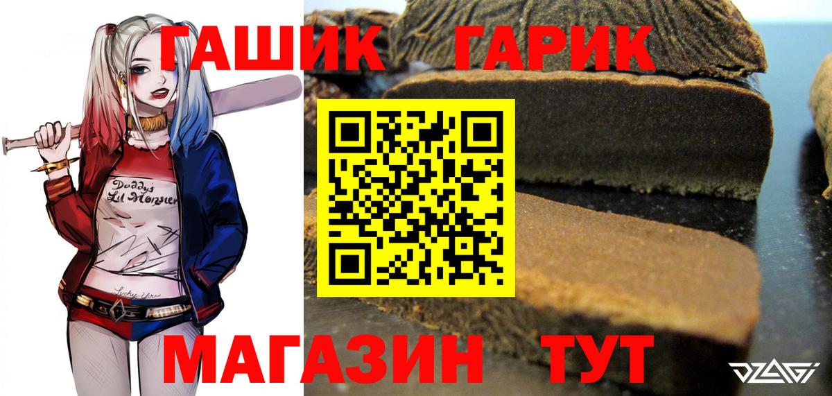 ГАШИШ  ГАШИШ гашик  Вход с VPN  ГАШИШ Ice-O-Lator  Хабаровск 