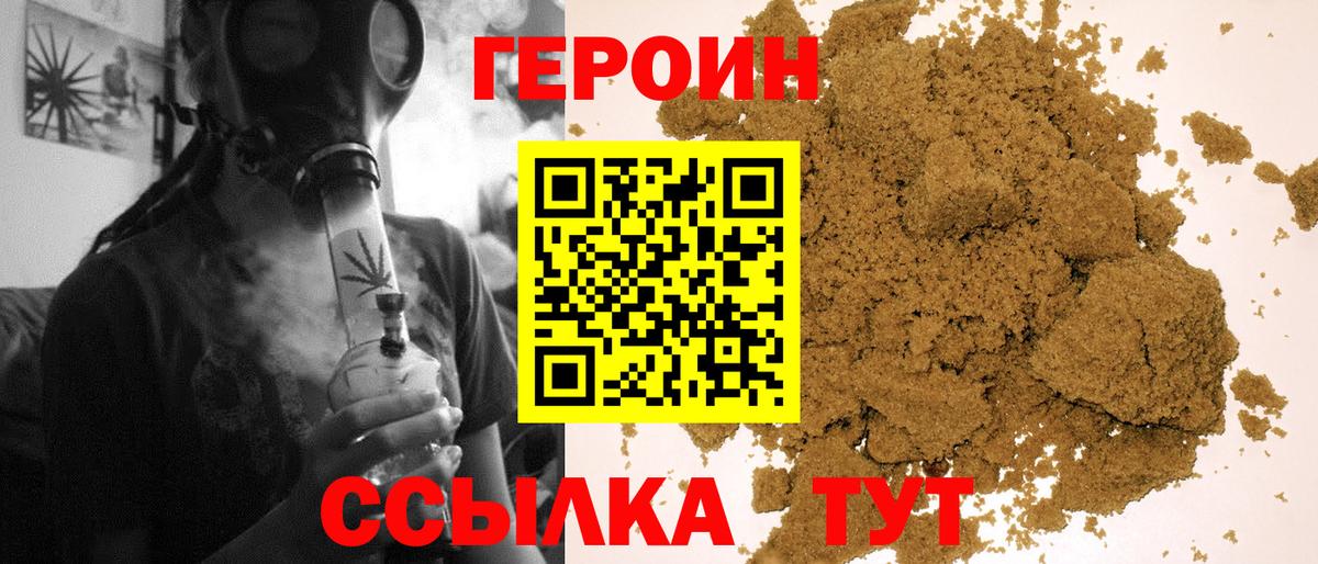 Героин афганец Хабаровск