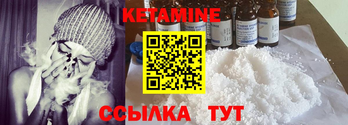 Кетамин ketamine Хабаровск