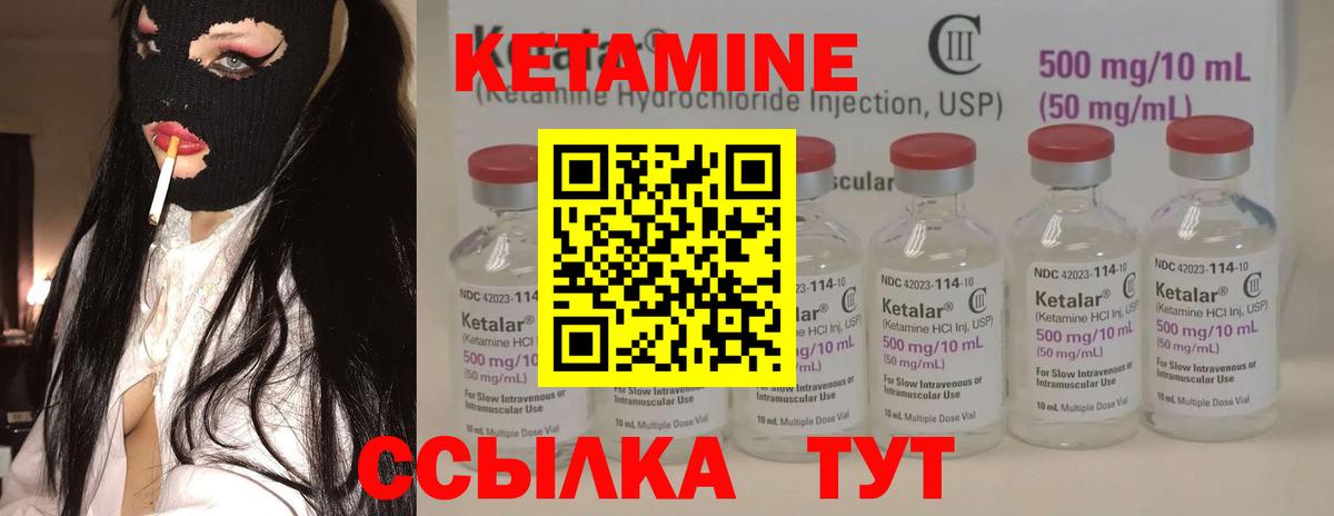 Хабаровск  Кетамин ketamine  Вход с VPN  hydra ТОР  КЕТАМИН ketamine 