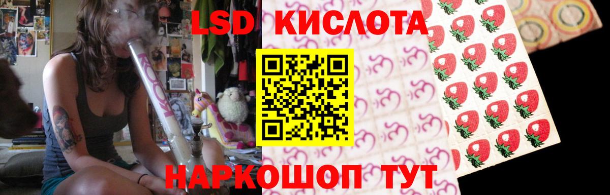 Хабаровск  ЛСД экстази ecstasy  LSD-25 экстази кислота  Вход с VPN 