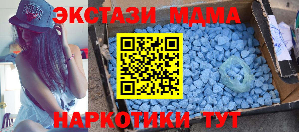 МДМА  МДМА кристаллы  Хабаровск  Вход с VPN  МДМА молли 
