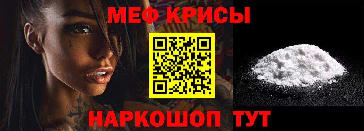 Мефедрон  Вход с VPN  Мефедрон кристаллы  Хабаровск  Меф  Меф кристаллы 