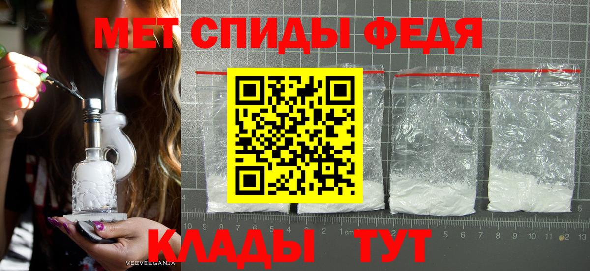 Первитин мет  Вход с VPN  Хабаровск  Первитин мет 
