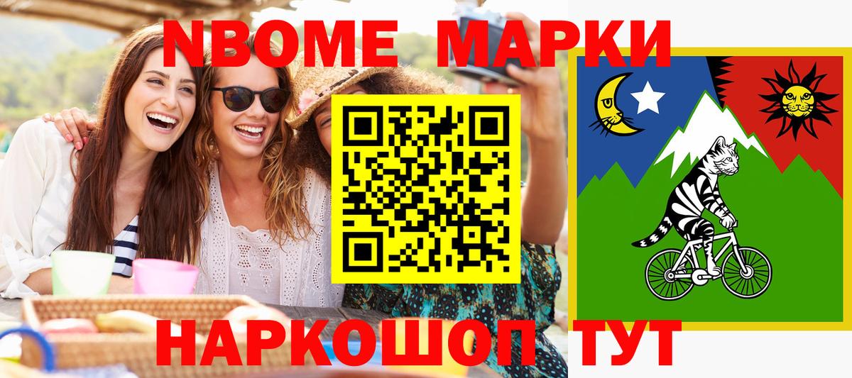 Марки 25I-NBOMe 1500мкг Хабаровск