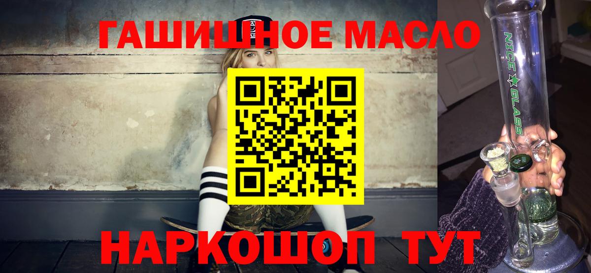 ТГК вейп  Дистиллят ТГК концентрат  ОМГ ОМГ ссылки  Хабаровск  Вход с VPN 
